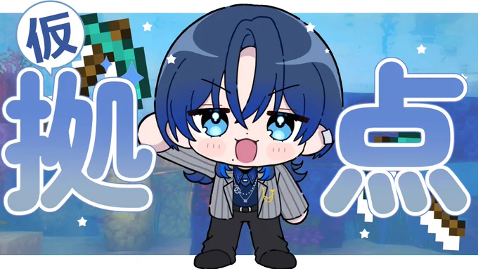 この後21時30分__ 𓊆 Minecraft 𓊇 \ホロ鯖ReGLOSS仮拠点作る/ 星を見ながら眠るのもいいけど…いい加減、屋根のある家で眠りたいです……ここでやる↓ 