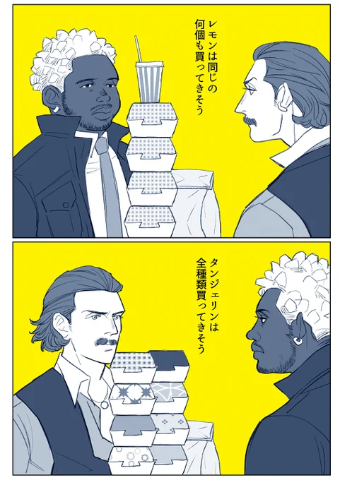 私はタイプ、レモン。 