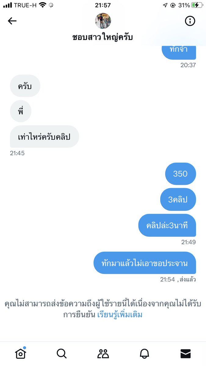 🔥งดถามเรื่องสวนตัว🔥💸 tweet media