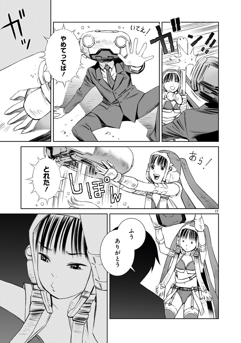異世界で女の子に出会いウサギになって戦う男の話(5/14) 