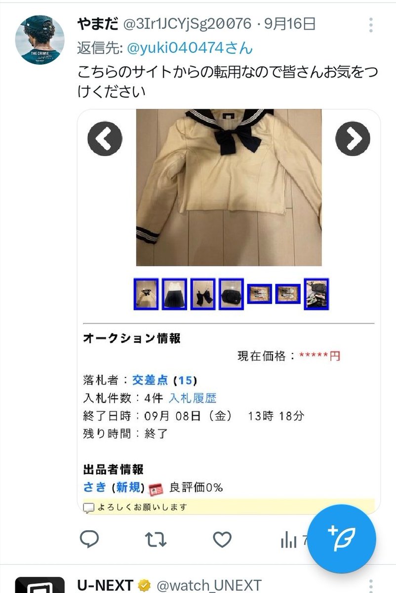 pantsdaisukiman's tweet photo. @yuki040474 https://t.co/q0qkl7P2XS