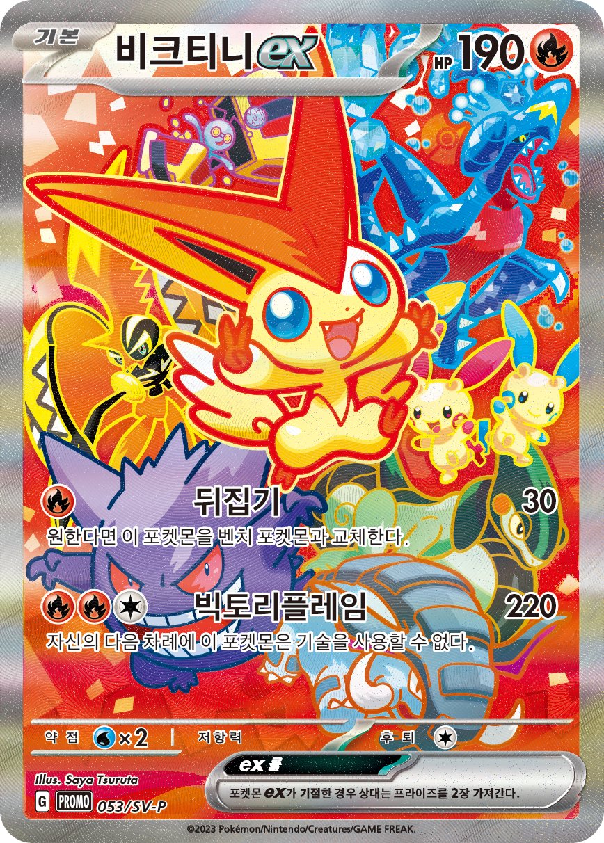 ポケモンカード　レイジングサーフ　韓国版 imgrc0084921561.jpg