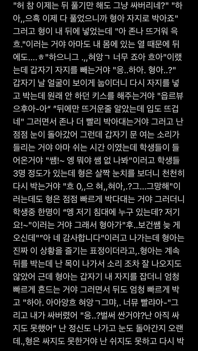 Rwlyou's tweet photo. 학교 보건실 2편
#게이썰 #야썰 #학교 #남공남수 https://t.co/LVNW1QmXI9