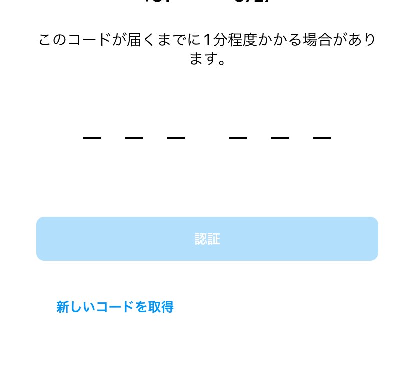 OGURI_1226_'s tweet photo. インスタ昨日からこの画面で死んでる、
認証コード届かない
電源消したりインストールしなおしたりしてもなおらない
不具合なのか〜〜？

#インスタ不具合#Instagram https://t.co/dtyVHKHQaK