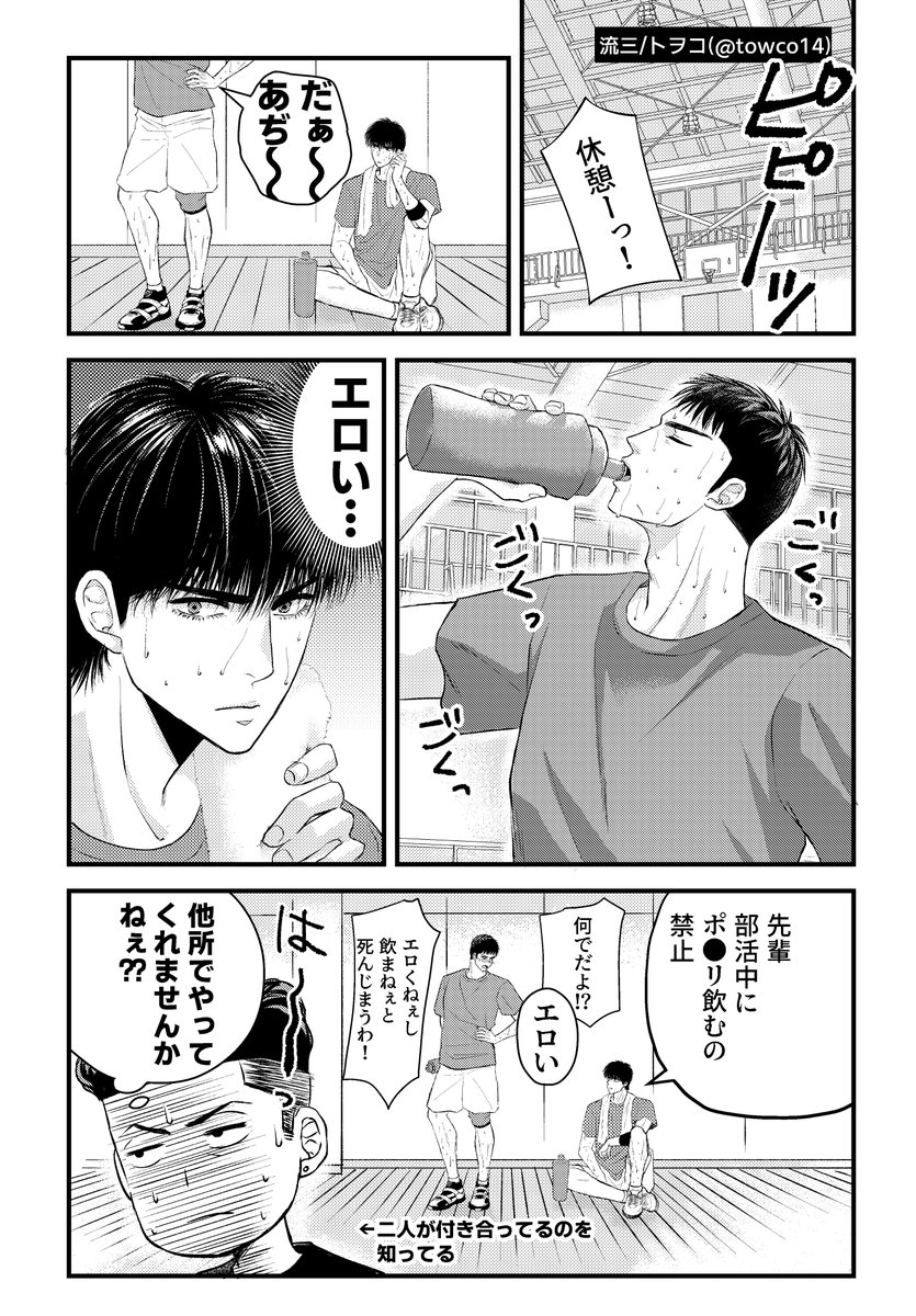 towco14's tweet photo. 独尊５記念アンソロに載せていただいた流三+リョ漫画 https://t.co/UqE709jTxo