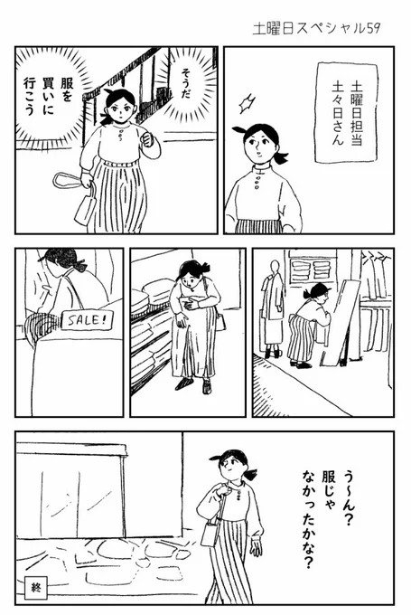 買うぞ!(買わない) 