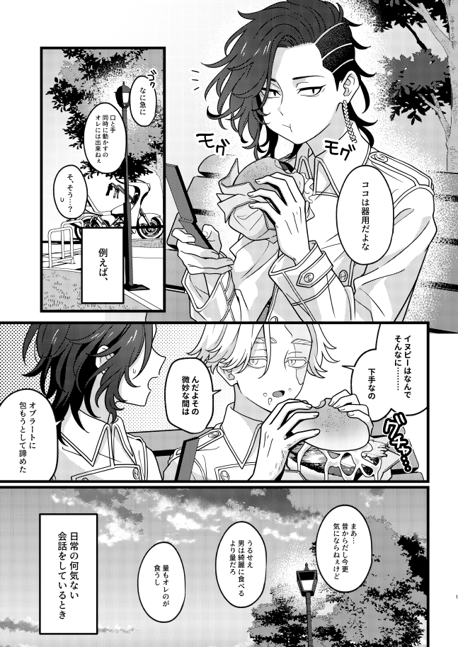 kura8_abo's tweet photo. 【10/15ココイヌ新刊サンプル】(1/2)
   R18 / B5 / 28P / ￥400（会場価格) 
火事有BD時代の二人の、ほの暗いようなほの明るいようなそんな感じのエロ本
よろしくお願いします！！
ちょっと長めの🔞ありサンプル↓
https://t.co/gfw6mw5oMN https://t.co/PmKmbVM5Jj