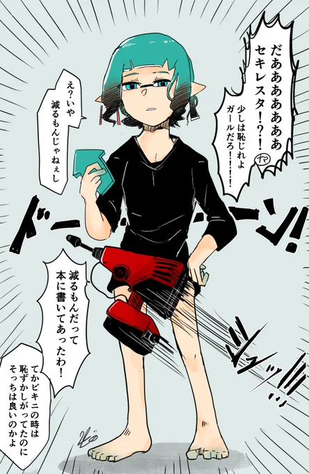 ボトムスが消えちゃうバグ
うちの子もやってみた 