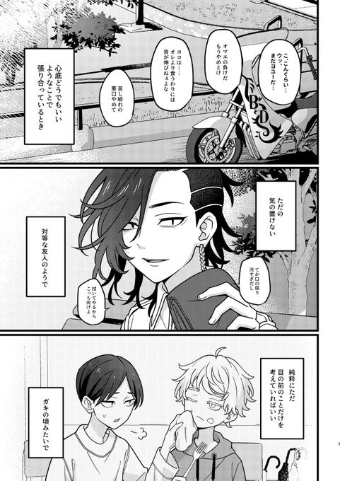 【10/15ココイヌ新刊サンプル】(2/2)