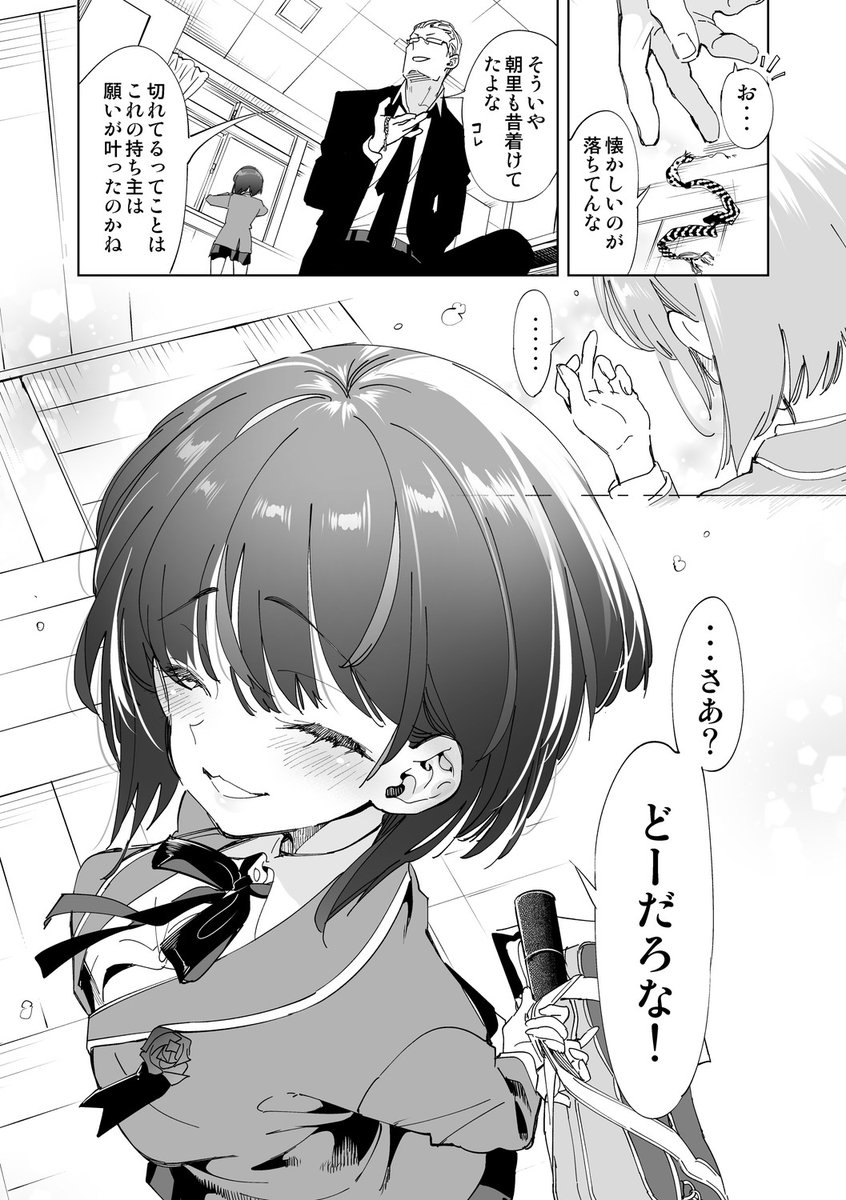~ 𝐇𝐀𝐏𝐏𝐘 𝐄𝐍𝐃 ~
あの夏の日から5年後--総集編収録の描き下ろし話をいっぱい出してみました。朝里ちゃん良かったねっ!
『ラブラブ・あまあま』フェアもやってますので、あまあま好きの方はぜひー
➡https://t.co/GrPYYzO1y6