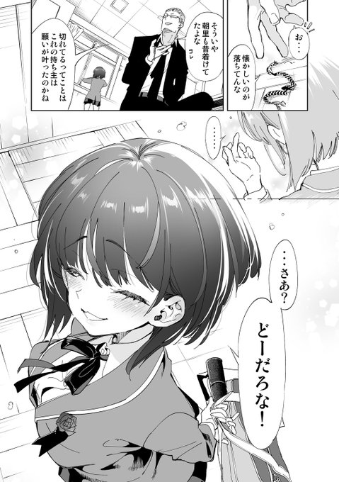 ~ 𝐇𝐀𝐏𝐏𝐘 𝐄𝐍𝐃 ~

あの夏の日から5年後--総集編収録の描き下ろし話をいっぱい出してみました。朝里ちゃん良かったねっ!

『ラブラブ・あまあま』フェアもやってますので、あまあま好きの方はぜひー
➡https://t.co/GrPYYzO1y6 