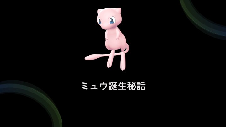lap_nagoya's tweet photo. 【今日のLAP!】
今回はポケモンのミュウ誕生秘話についての話でした！🤫

セレクトバグを利用したタマムシデパートでのミュウ釣り🎣この有名なバグ技の、内部データで起こっている現象を知ることができました！
バグ技で隠されたデータを掘り起こすのは、お宝探しみたいで面白いですね😄👍 https://t.co/C3uULlPhPs