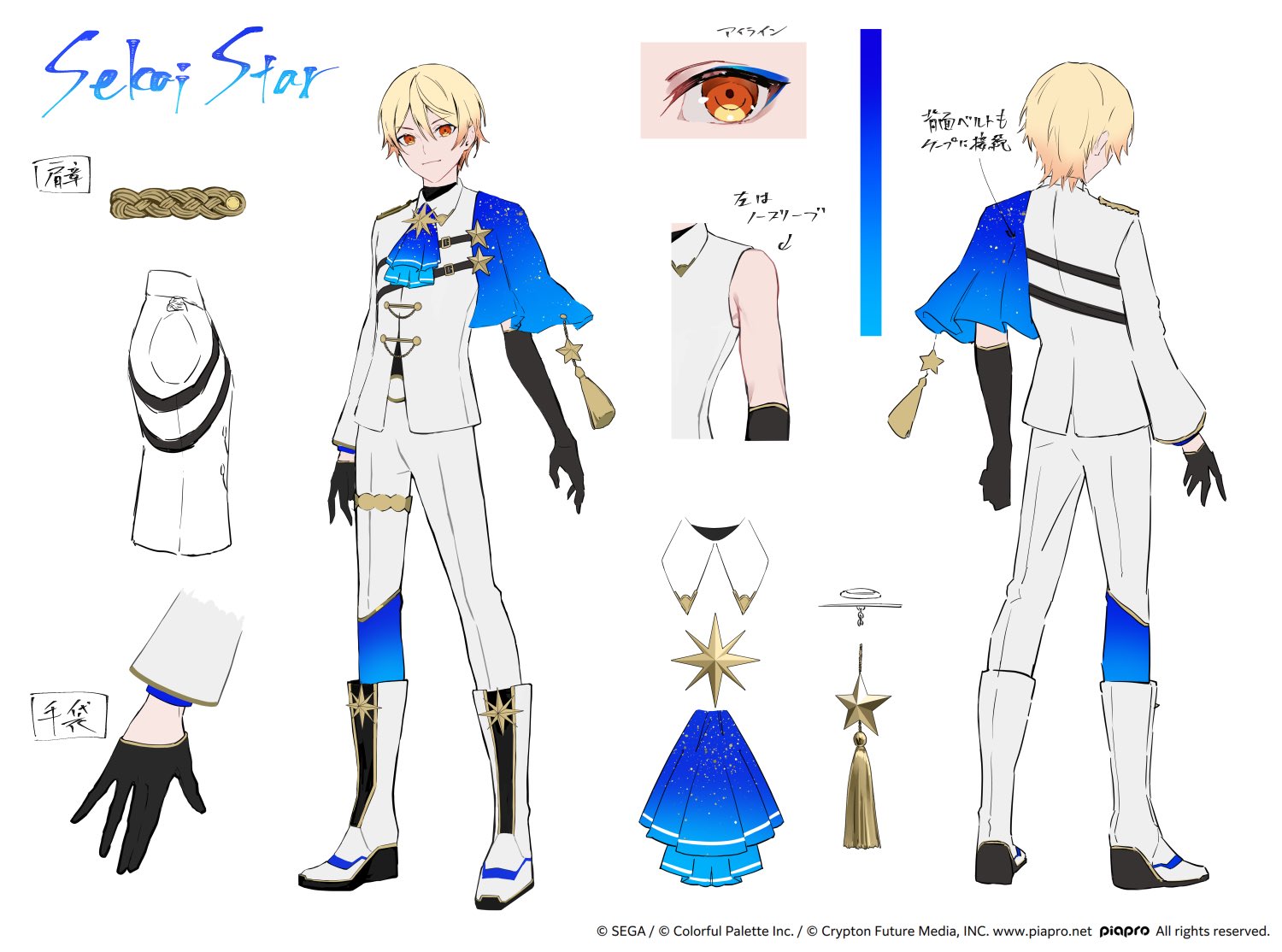 プロジェクトセカイ各種 GOODS｜プロジェクトセカイ COLORFUL LIVE 5th - Frontier