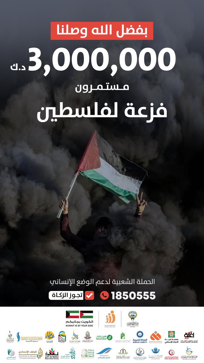 كلنا يد واحدة

اللهم تقبلها 
#فزعة_لفلسطين

رابط التبرع :
palestine2.myfatoorah.com/namaa