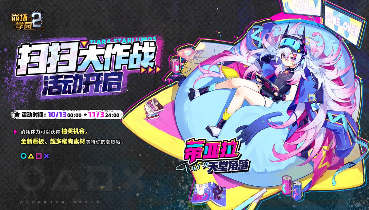 HoukaiGakuen2 #GGZ [Translation] Event: Mission Cleaning! Clean