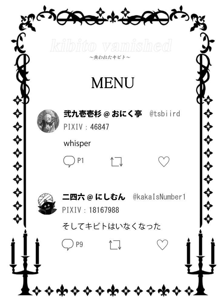 tsbiird's tweet photo. Kibishinブーム最先端!!!
キビト消失本あります!!!
明日持っていきます!!!
ビックウェーブに乗るしかない!!!
トレンド掴んでる人はみんな持ってる!!!KBT復活記念!!KBT消失本あります!!!

kibito vanished ～失われたキビト～ https://t.co/ZbvVSuHxoN
