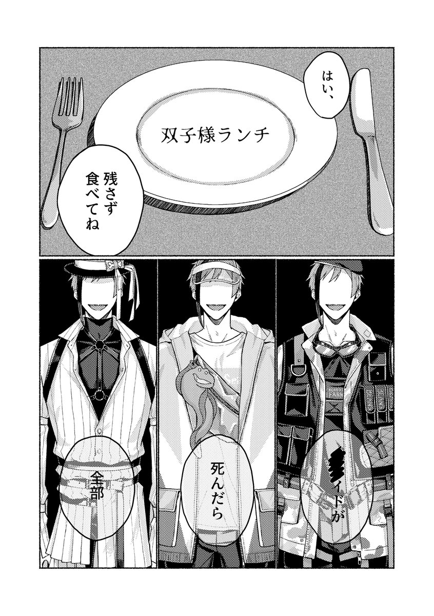 miso2kome's tweet photo. 🍽️┊リ～チ兄弟 (再掲) 
⚠︎︎流血・人魚の共食い
① https://t.co/OZdXEOVmzG