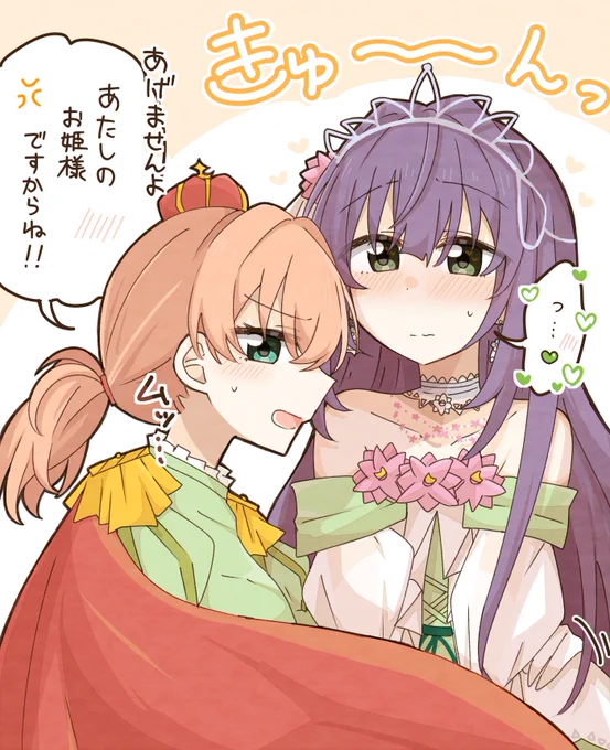 威嚇王子(こずかほ) 
