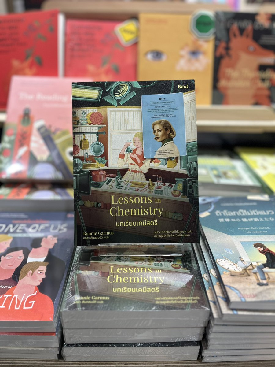ตอนนี้หนังสือ #บทเรียนเคมีสตรี มีมาเติมที่บูธ Biblio แล้วนะคะ 🫶🏻
