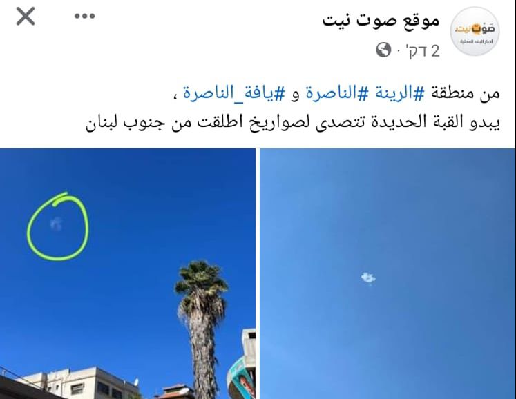 מה שאתם רואה בתמונה זה כיפת ברזל מיירטת רקטות של חמאס מעל האזור של העיר הערבית הגדולה בישראל, נצרת!
המדינה היהודית מגינה על אזרחי ישראל הערבים.
בזמן שארגון הטרור הפלסטיני חמאס רוצה להרוג אותנו.

וזאת בדיוק הסיבה למה אני כערבי תמיד אגן על המדינה שלי, ישראל!