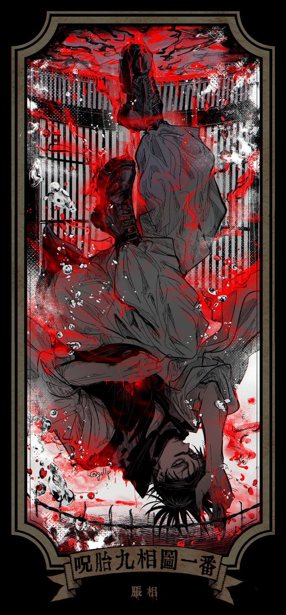 g411p's tweet photo. #脹相がいっぱい見れるタグ
🩸🩸🩸🩸 https://t.co/nSMeqKdlfo