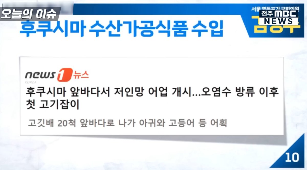 gomirae's tweet photo. 일식집에서도.. 인터넷에도..
#NoJapan #NoFuKuShima 

2023. 10. 13 #세슘 #국정감사 #방사능 #후쿠시마오염수 [국정감사] 김영주, "후쿠시마산도 아닌데 방사능 물질이?" https://t.co/xvG1OeCnTU
