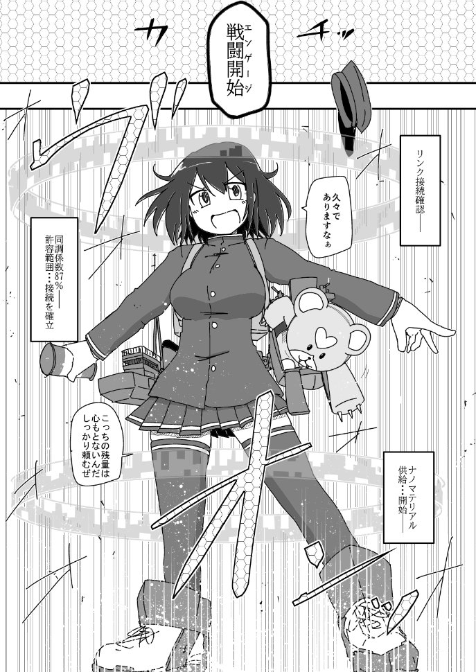 1コマ、2コマ、3コマ、4コマ
