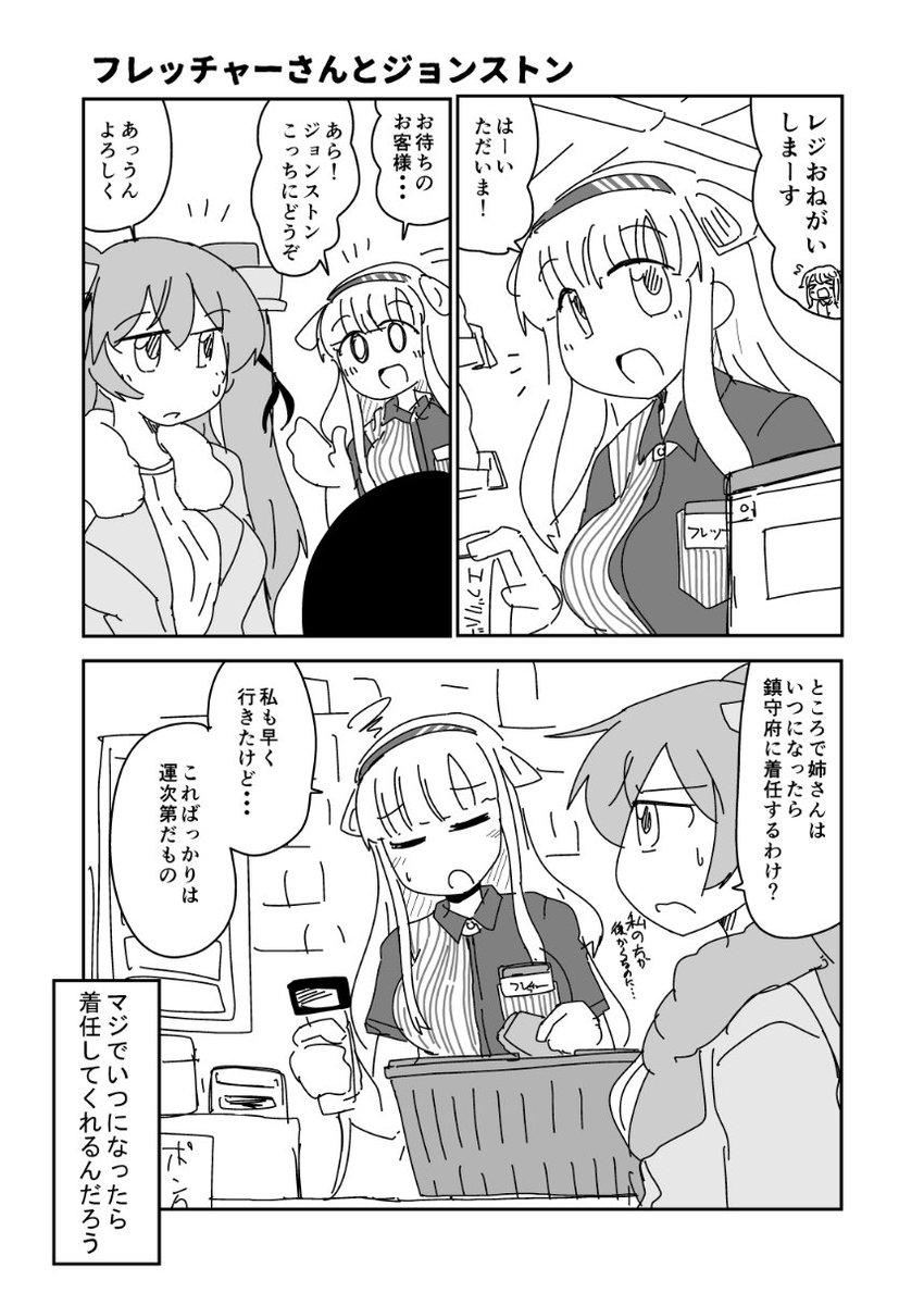 1コマ、2コマ、3コマ、4コマ