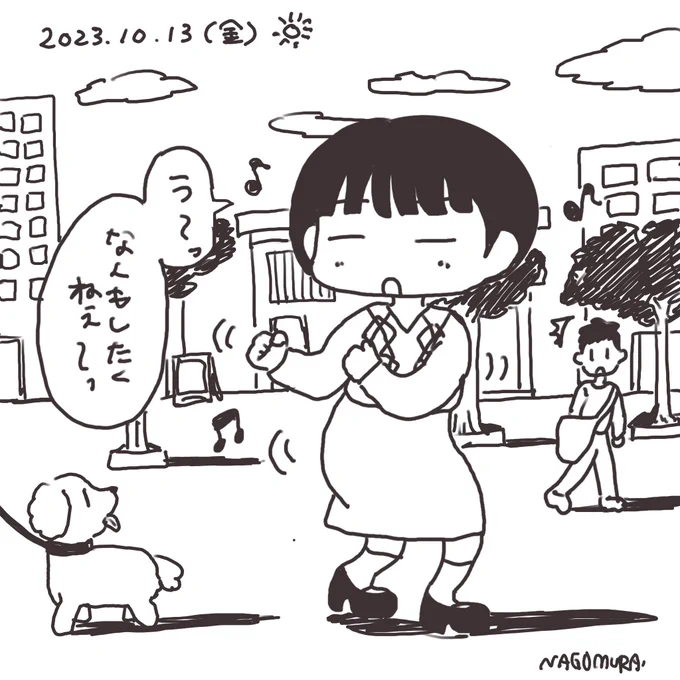 2023/10/13 日記 