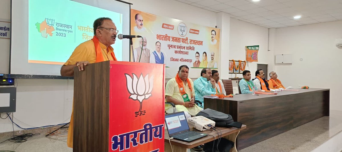 भाजपा भीलवाड़ा जिला कार्यालय पर जिला स्तरीय चुनाव प्रबन्ध समिति की बैठक में भाजपा के पूर्व राष्ट्रीय मंत्री एवं अजमेर संभाग चुनाव प्रभारी श्री <a href="/bjpdrmahendra/">Dr. Mahendra Singh</a>,जी राजस्थान सरकार में पूर्व मंत्री व अजमेर विधायक श्री <a href="/VasudevDevnani/">Vasudev Devnani</a> जी,भीलवाड़ा विधायक श्री <a href="/VSAwasthiMLA/">Vitthal Shanker Awasthi</a> जी, 1/2