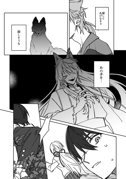 【web再録】入れ物 6/9