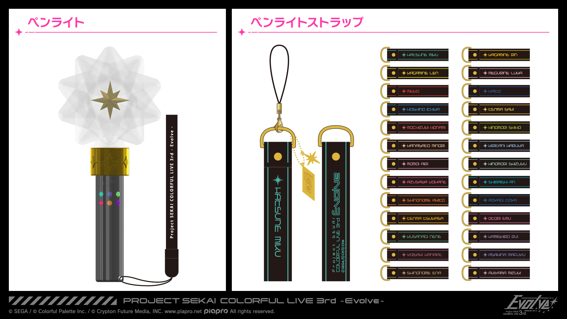 プロジェクトセカイ COLORFUL LIVE 3rd - Evolve -【セカライ】 on X プロジェクトセカイ COLORFUL LIVE 3rd - Evolve -【セカライ】 on X