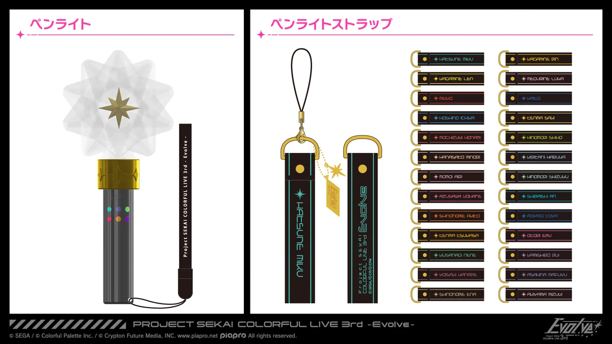 セカライ 3rd ペンライト プロセカ 2本セット プロジェクトセカイ COLORFUL LIVE 6th - Crossing -【セカライ】 on X
