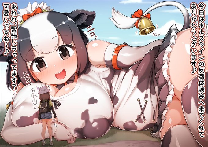 ホルスタインさんの丸呑み体験会🐄♡
(skebご依頼&amp;ブーストありがとうございました)
(1/2) 