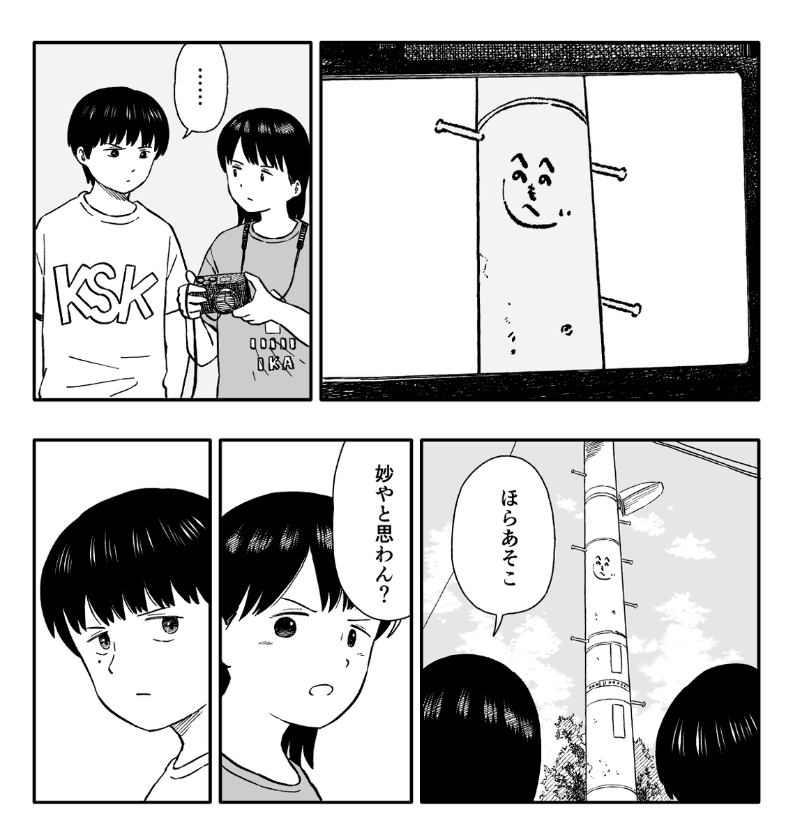 ゲッサン11月号発売しています
「今日のさんぽんた」載ってます
よろしくお願いします! 