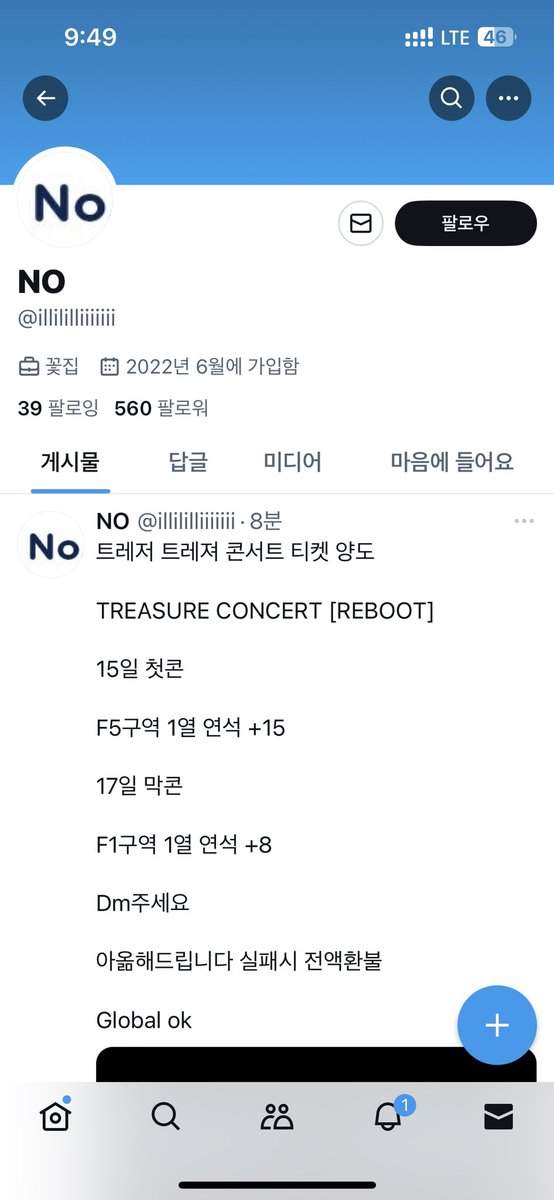 밈이미 tweet media