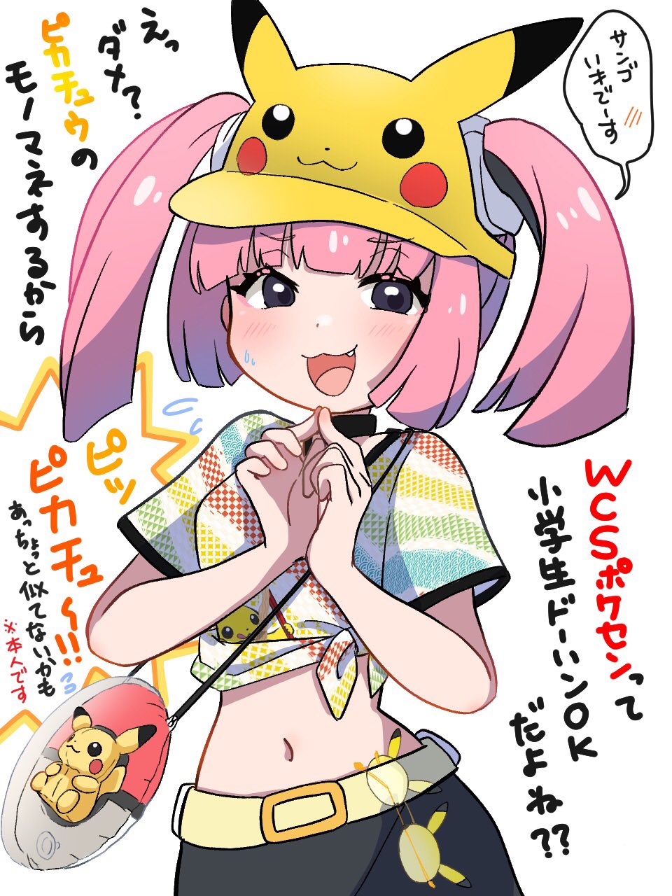 ポケモン - こっちゃん まりー@C106(日) 西1な-03ab on X: 