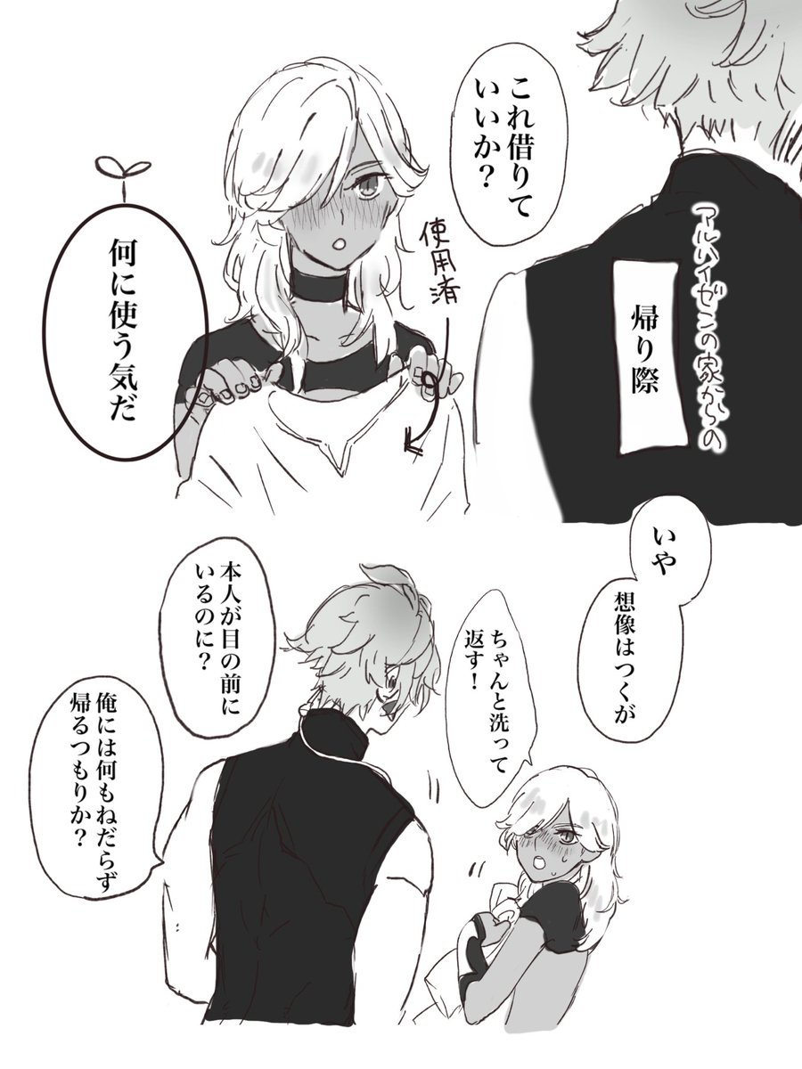 何か匂いフェチっぽい⚖️くん
🌱⚖️(再掲) 