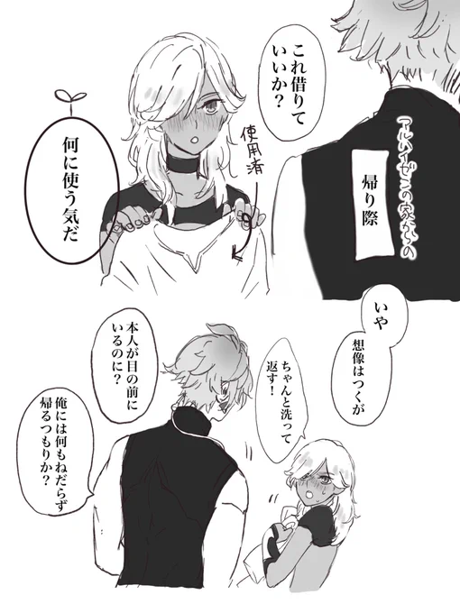 何か匂いフェチっぽい⚖️くん
🌱⚖️(再掲) 