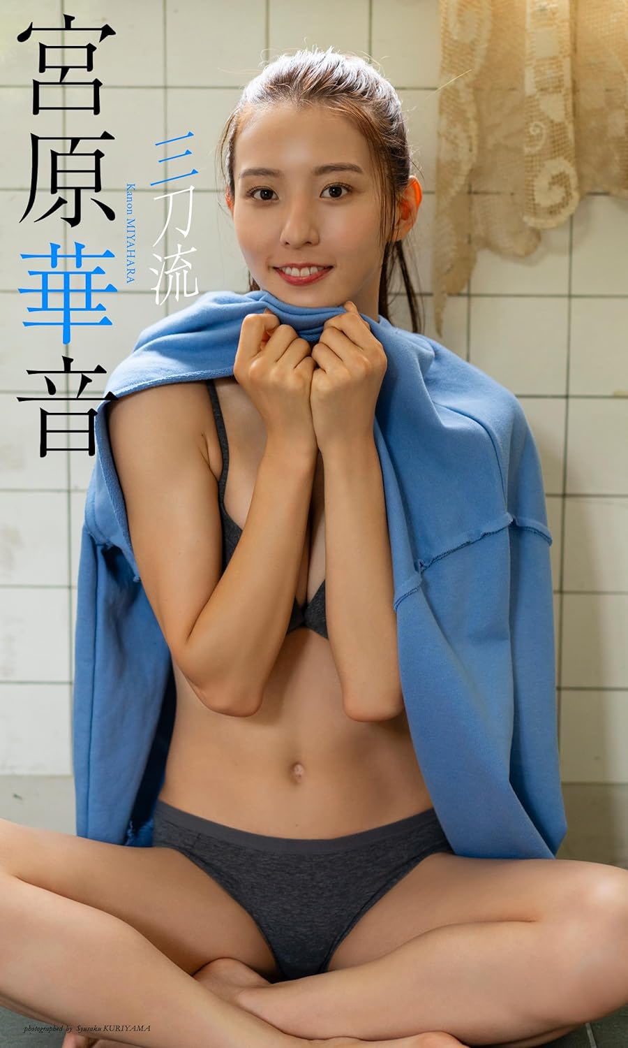 Amazon.co.jp: 週刊プレイボーイ 坂巻有紗 宮原華音 : おもちゃ