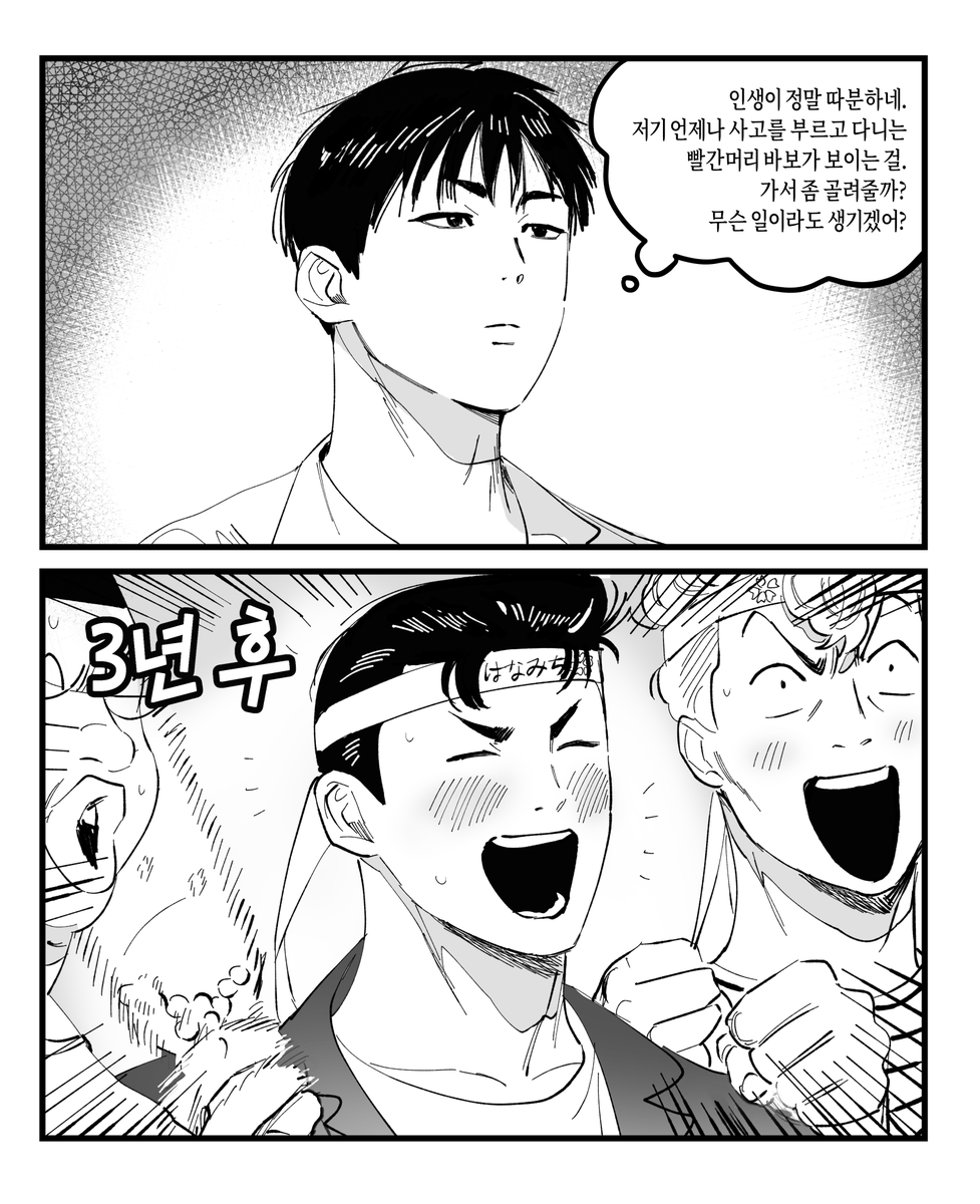 무슨 일이라도 생기겠어? 