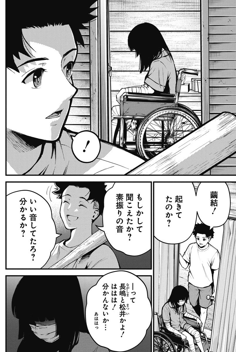 今もマスクが外せない島の話 再掲9/10 無料の続きはこちら→ | 宮月新