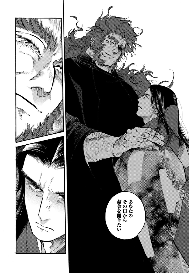 コミックDAYSでの無料公開話 38話「宿痾の蜥蜴」 https://comic-days.com/episode/3269754496618492753 39話「臣下」 https://comic-days.com/episode/3269754496618492760