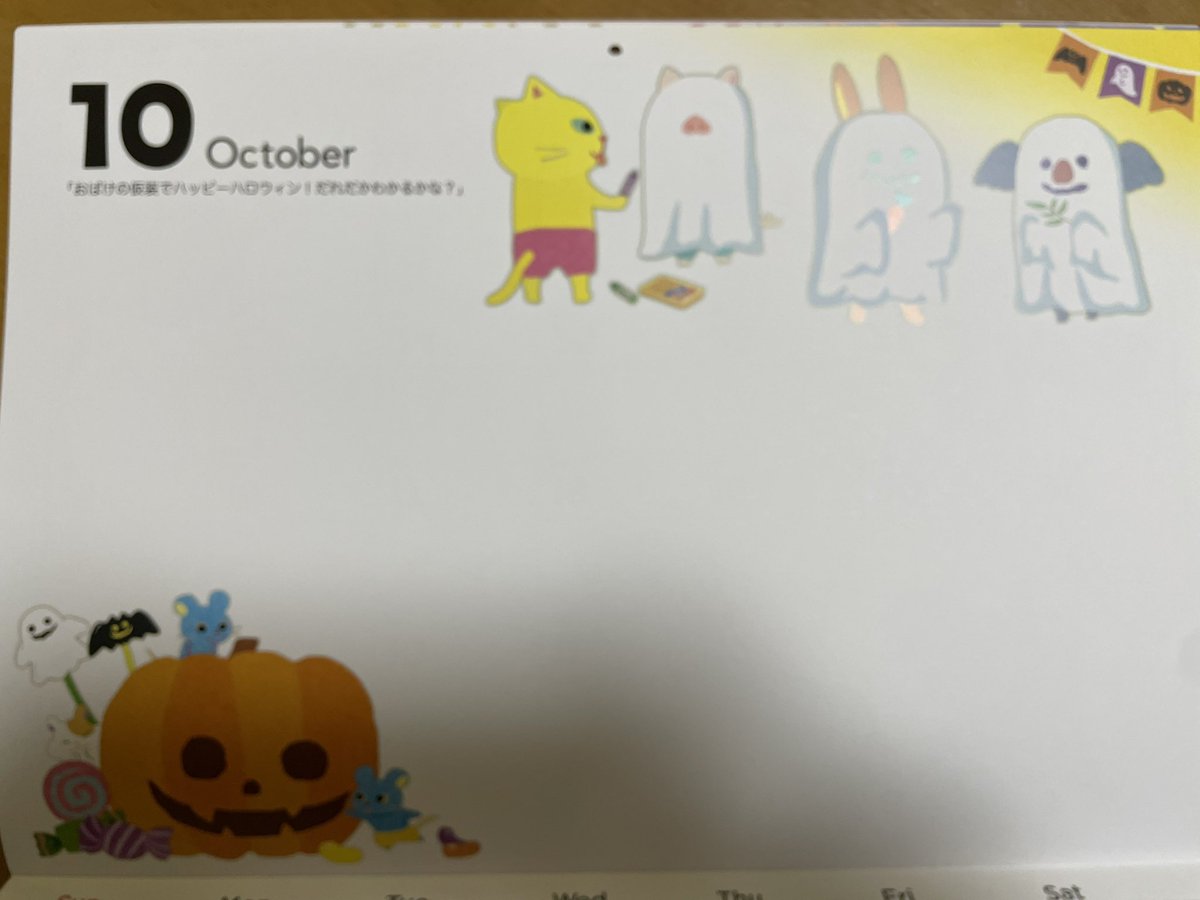 久しぶりに、よく行くウォーキングコースにある本屋さんに行って、ポストで見て気になっていたカレンダーを購入しました。

リビングに飾ります🗓

楽しみな予定や思い出が埋まりますように✨

 #白いカレンダー
 #高久書店