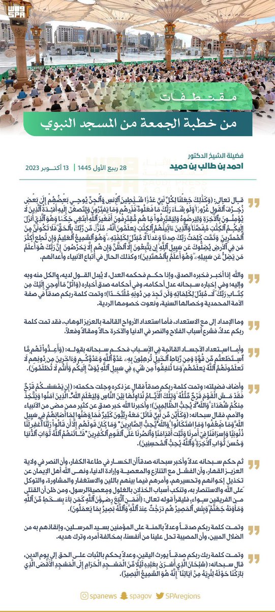 أعلام المدينة tweet media