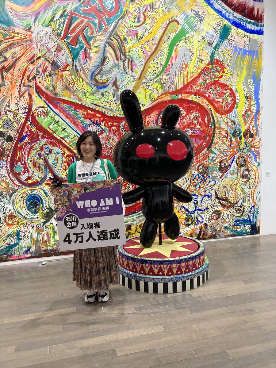 香取慎吾個展『WHO AM I』【公式】 on X: 
