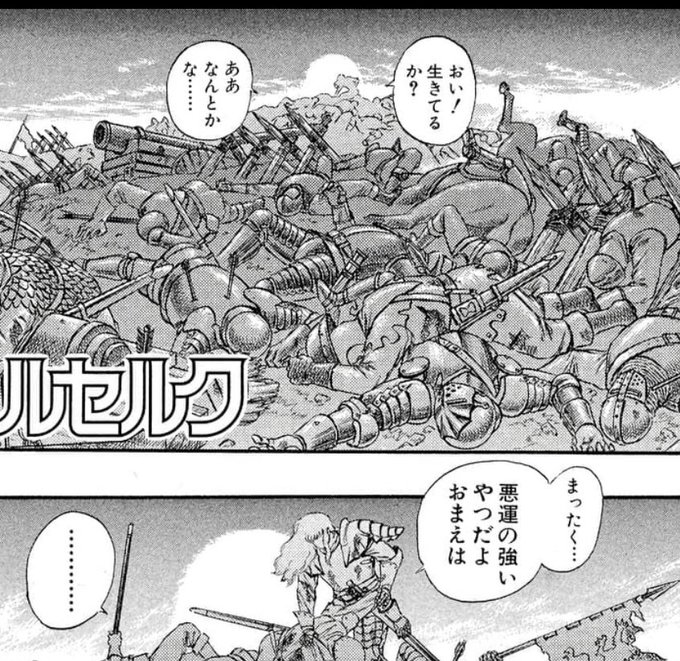 綺麗なグリフィスだ!!何があったんだお前… 創 さんのマンガ ツイコミ(仮)