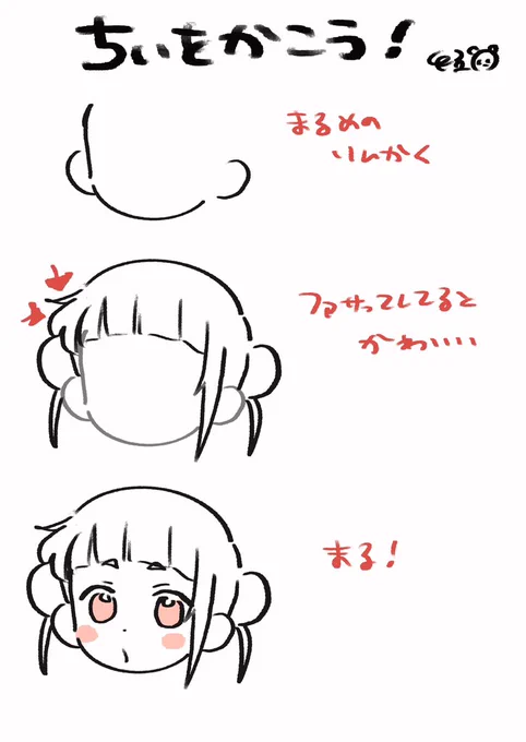 まるかいてちぃ 