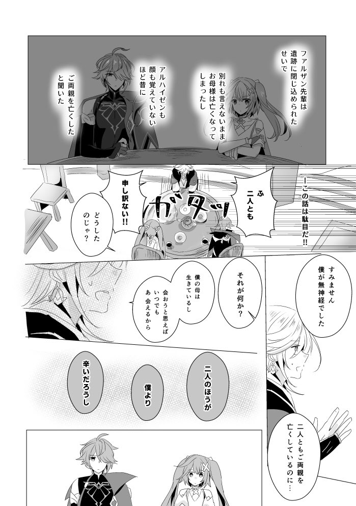 (2/2)ゲストぱみこさん!(@pamiko_xxx ) 