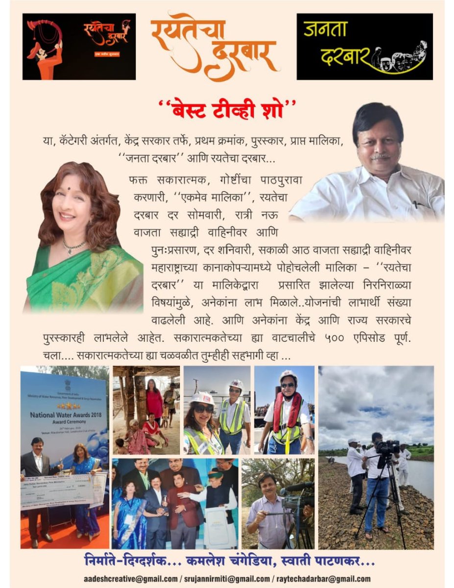 SwatiPatankar1's tweet photo. रयतेचा दरबार https://t.co/8V1b0zZRgc